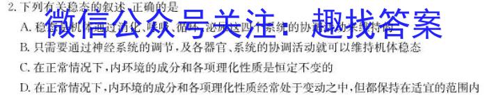 河南省2022-2023学年下期高三名校联考（三）生物