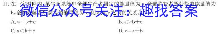 2023届辽宁大联考高三年级3月联考生物试卷答案