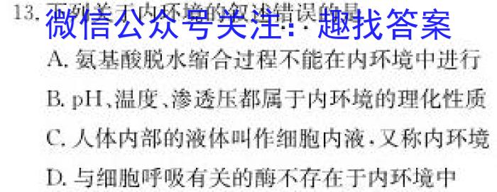 安庆市2024-2023学年度高一第一学期期末教学质量调研监测生物