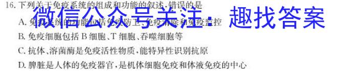 河北省2022-2023学年第二学期高一年级3月份月考(231470Z)生物试卷答案