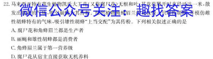 2023年山西省初中学业水平测试信息卷（二）生物