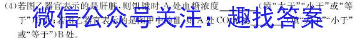 广东省2022-2023学年度高二第一学期教学质量监测生物