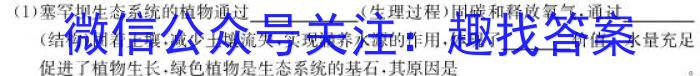 2023宜宾二诊高三3月联考生物试卷答案