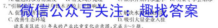 中考必刷卷·安徽省2023年安徽中考第一轮复习卷(五)5l地理