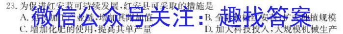 陕西省2023年初中毕业学业考试模拟试题s地理