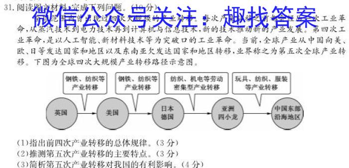 安徽省2022-2023学年七年级下学期教学质量调研一1s地理