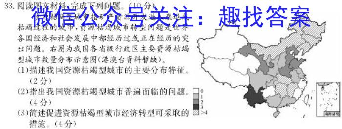 广州市六区2022学年第一学期期末教学质量监测地理