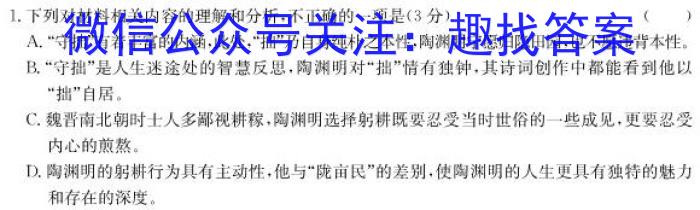天一大联考广东省高三年级4月联考语文