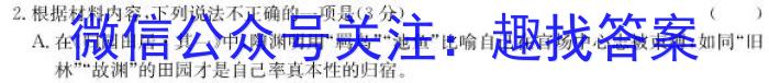 云南师大附中2023年高三3月考(贵州卷)语文