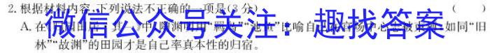 [咸阳二模]陕西省咸阳市2023年高考模拟检测(二)2语文