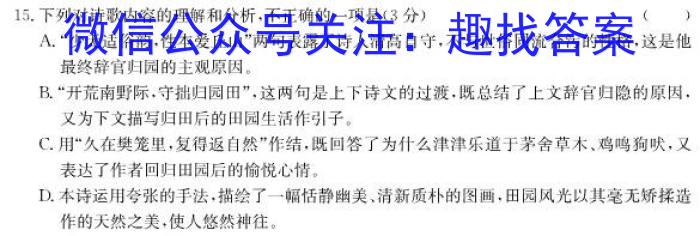 江西省2023年高三毕业生一轮复习统一考试（3月）语文