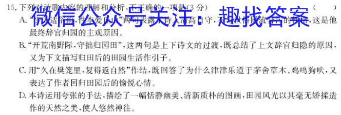 江西省2022-2023学年度九年级阶段性练习（六）语文