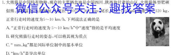 2023年湖北省八市高三(3月)联考.物理