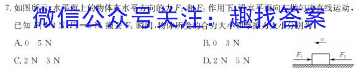 湖北省2022年八年级秋期末教学质量监测物理`