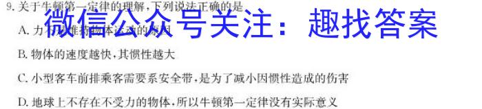 河南高一天一大联考2022-2023学年(下）基础年级阶段性.物理