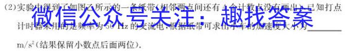 2023南充二诊高三3月联考q物理