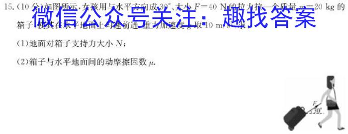 长郡、雅礼、一中、附中联合编审名校卷2023届高三月考试卷七7(全国卷)q物理