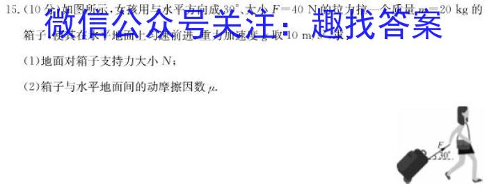 2023年普通高等学校招生全国统一考试 23·JJ·YTCT 金卷·押题猜题(六)6.物理