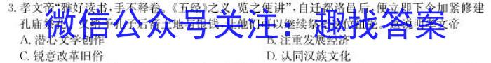 辽宁省名校联盟2023届高三3月份联合考试历史