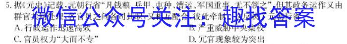 江西省2023年高三毕业生一轮复习统一考试历史