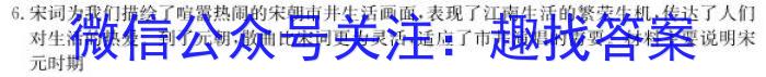 山西省2023年中考导向预测信息试卷（一）历史