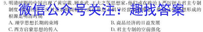 河南省2023年七年级学历水平测试历史
