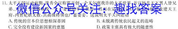 ［五市一模］2023年河南省高三年级3月联考历史试卷