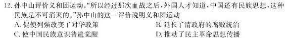 百师联盟2023届高三二轮复习联考(一)【新高考】历史