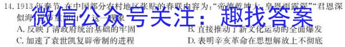 [阳光启学]2023届全国统一考试标准模拟信息卷(七)7&政治