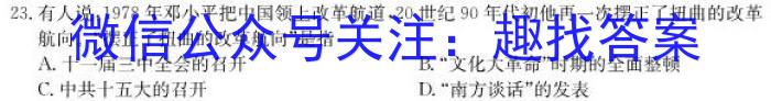 2023届重庆大联考高三年级3月联考政治s