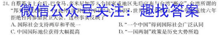 NT2023届普通高等学校招生全国统一考试模拟试卷(一)(全国卷)历史