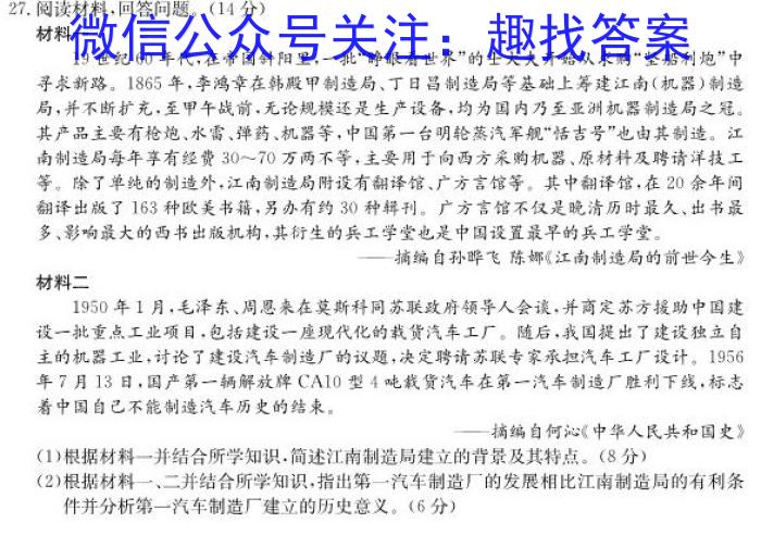 江西省2023届七年级第五次阶段适应性评估 R-PGZX A JX政治s