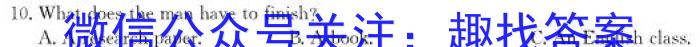 2023普通高等学校招生全国统一考试·冲刺押题卷QG(四)4英语