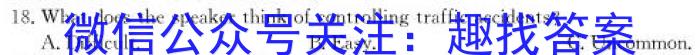 衡水金卷2023届高三3月大联考(新教材)英语