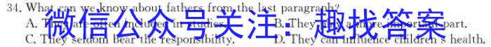 山西省2023年中考导向预测信息试卷（一）英语