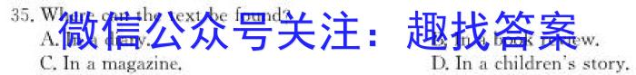 南平市2022-2023学年第一学期高一期末质量检测(2023.02)英语