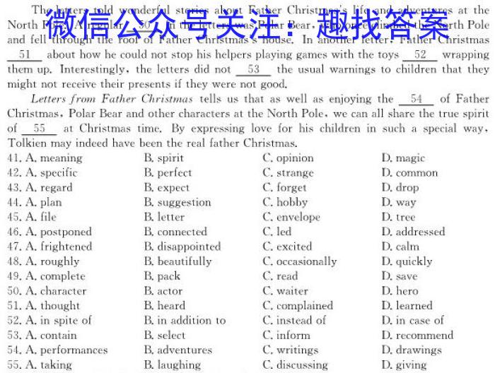 四川省成都七中高2023届高三二诊模拟考试英语