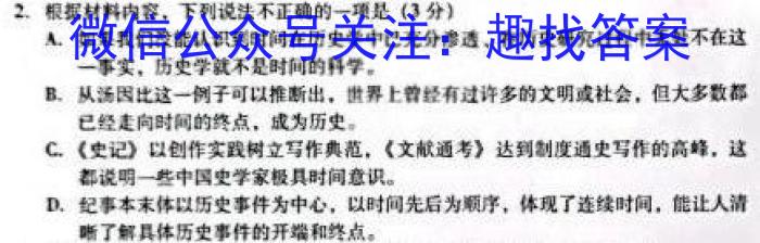 江西省名校联盟2023届九年级下学期3月联考语文