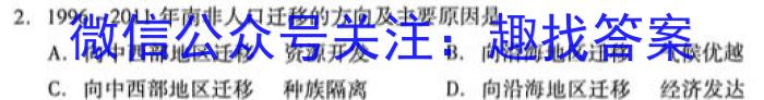 山西省2023年高二年级3月月考（23423B）s地理