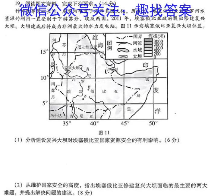 陕西省西安市莲湖区2023年高三第一次模拟考试s地理