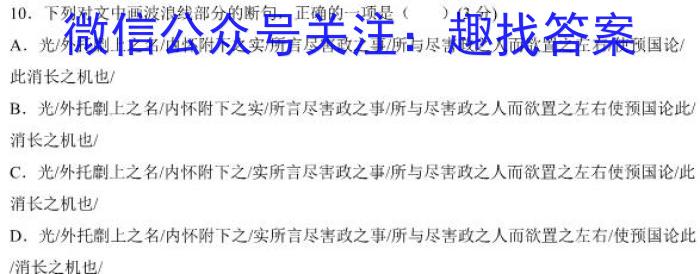 2023年辽宁省教研联盟高三第一次调研测试(3月)语文