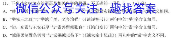 2023年普通高校招生考试冲刺压轴卷XGK(六)6语文