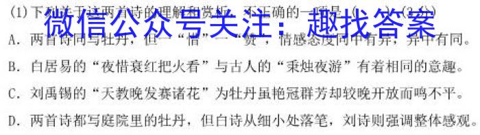 [唐山一模]唐山市2023届普通高等学校招生统一考试第一次模拟演练语文