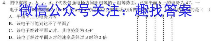 2023届安徽省皖北五校高三年级3月联考物理`