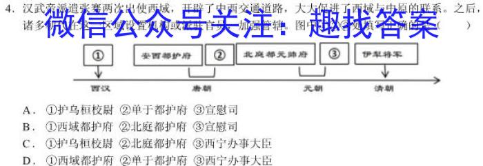 河北省2022~2023学年高二(下)第一次月考(23-331B)历史
