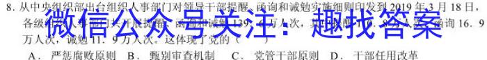 安徽省2024届八年级下学期教学评价一历史