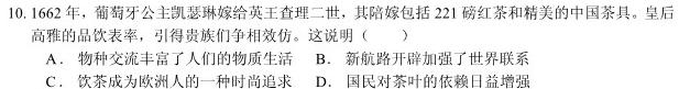 2023年普通高等学校招生全国统一考试23(新教材)·JJ·YTCT金卷·押题猜题(六)6历史