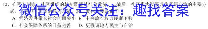 2024学年第二学期浙江强基联盟高三2月统测(23-FX07C)&政治