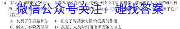 2023浙江温州二模高三3月联考历史