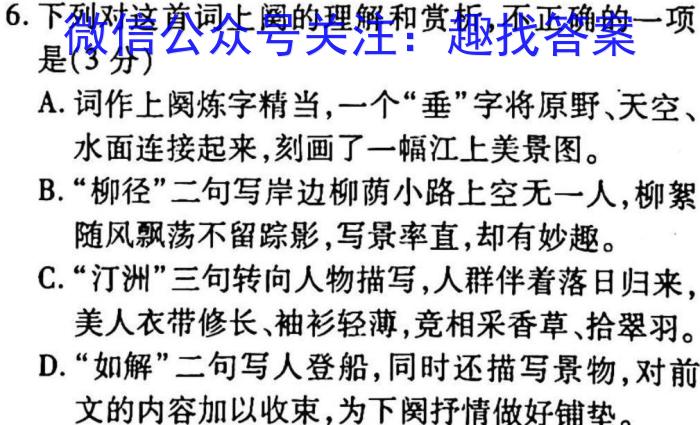 2023届全国普通高等学校招生统一考试(新高考) JY高三模拟卷(五)语文